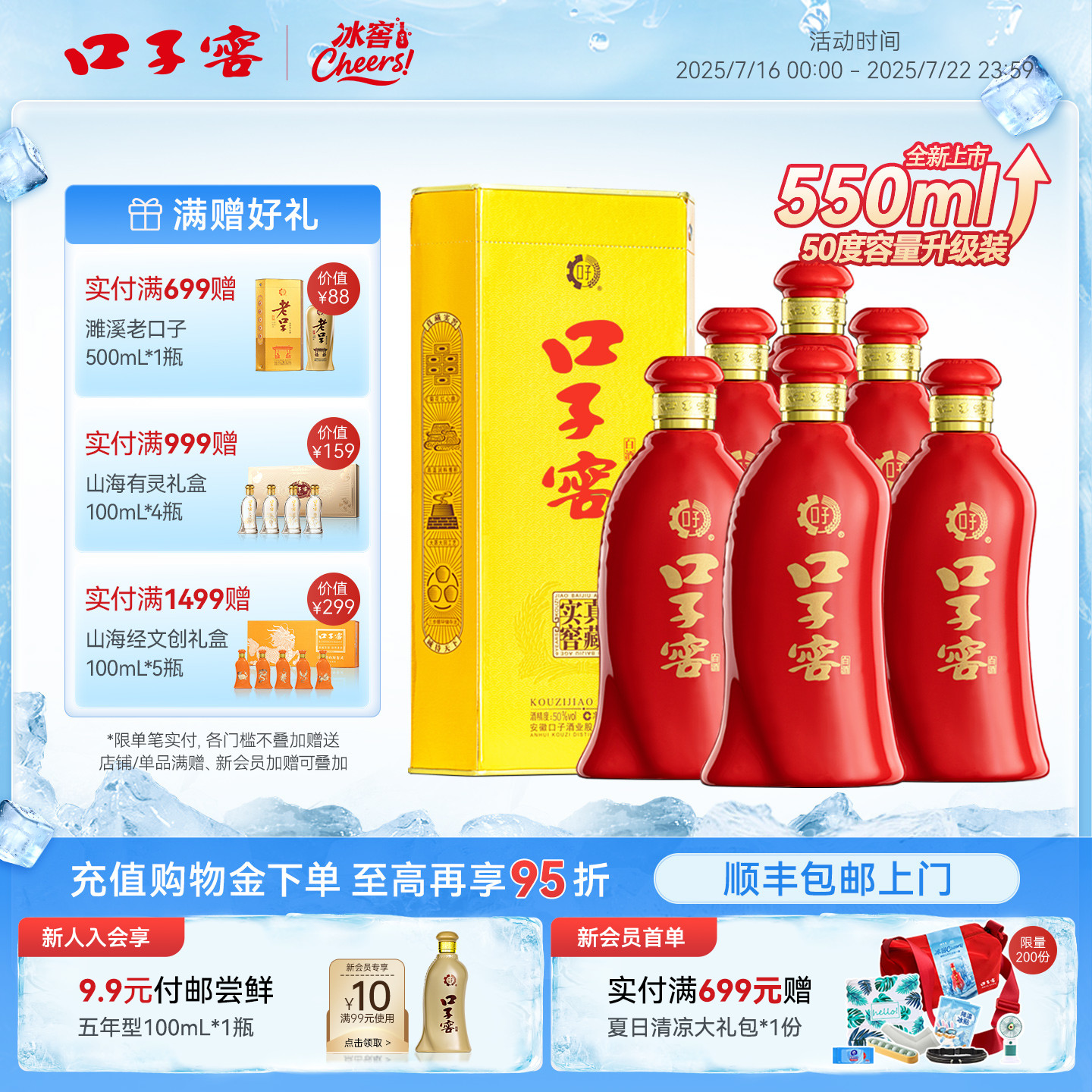 口子窖6年型50度550mL*6瓶 六年型白酒整箱送礼婚宴酒 官方旗舰店