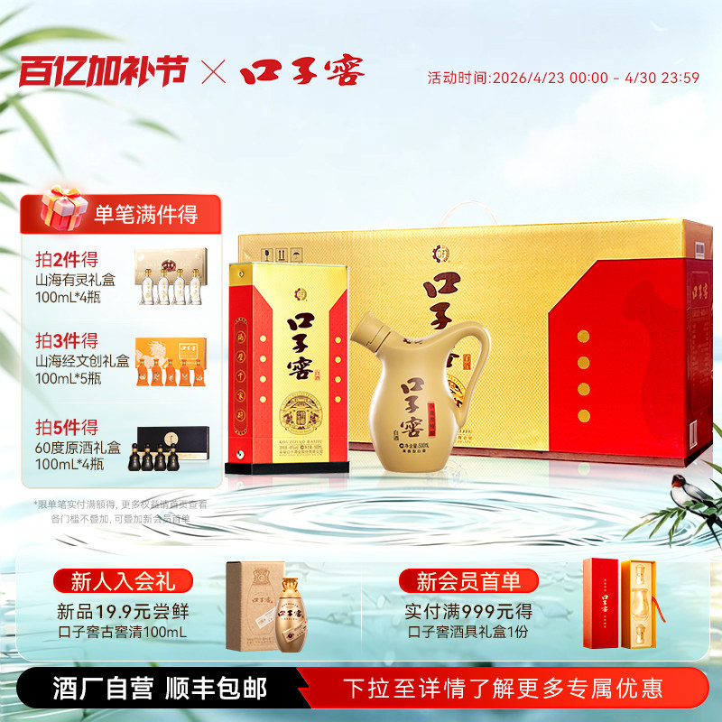 口子窖小池窖特酿41度500mL*4瓶手提装 安徽白酒送长辈官方旗舰店
