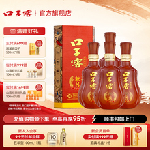 口子窖兼8白酒41度500mL*2瓶/4瓶安徽兼香型送礼送长辈官方旗舰店