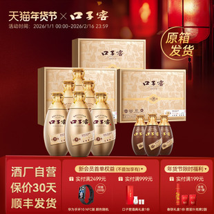【年货礼盒】口子窖古窖清50度500mL*2瓶*3盒原箱 安徽白酒送礼