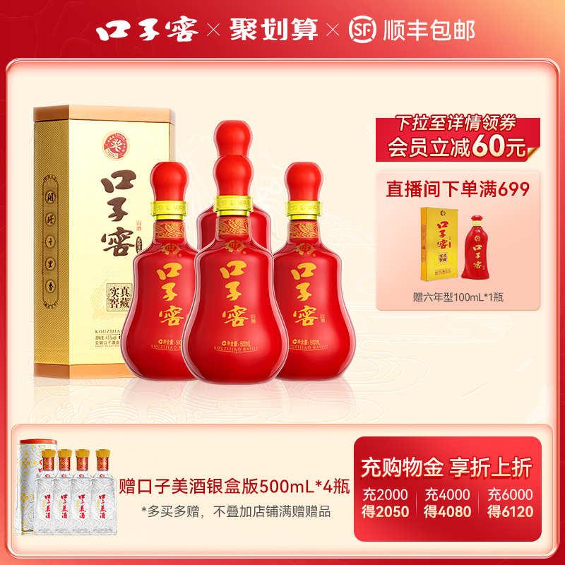 口子窖20年型41度500mL*4瓶 二十年型安徽白酒整箱送礼官方旗舰店 酒类 白酒/调香白酒 原图主图