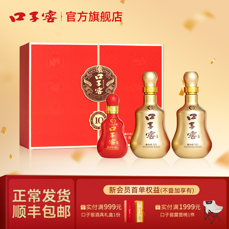 口子窖10年型礼盒50度550mL*2瓶 十年型安徽兼香型白酒送礼送长辈