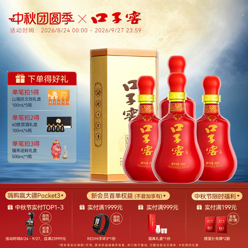 口子窖20年型白酒41度500mL*4瓶