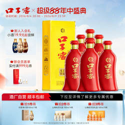 口子窖6年型41度450mL*6瓶 六年型安徽白酒整箱送长辈 官方旗舰店