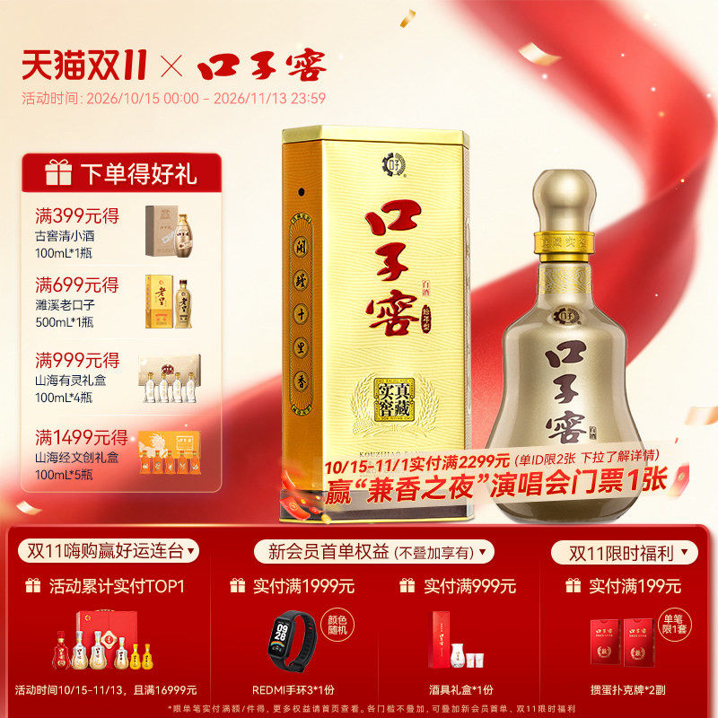 口子窖10年型41度500mL*1瓶 十年型商务送礼安徽白酒 官方旗舰店