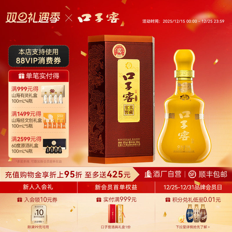 口子窖30年型白酒50度500mL*1瓶