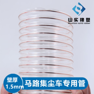 防静电PU钢丝吸尘管食品级PU钢丝管抗冻 耐磨壁厚1.5mm