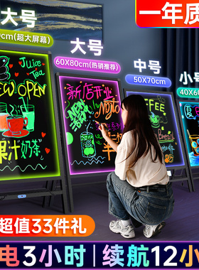 发光小黑板led荧光板广告牌彩色闪光充电款夜市摆摊灯牌店铺用电子屏写字版莹光手写字板价格展示牌商用门口
