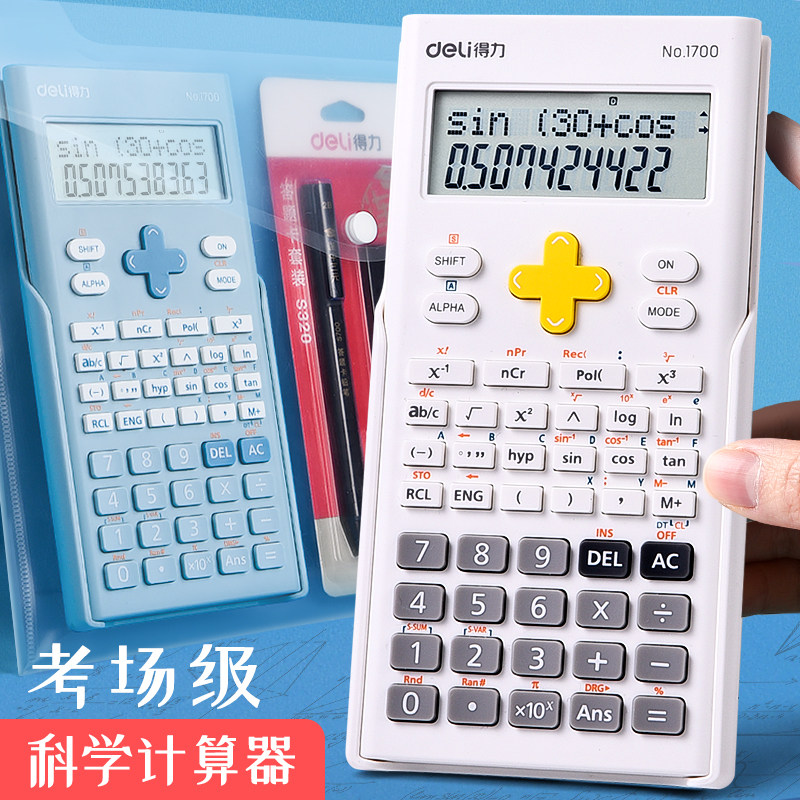 得力科学计算器考试专用大学无声考研函数计算机器多功能小号便携小型大学生会计金融一建可带入考场用计算机|msdalam kategori Kamus elektronik/buku kertas elektronik/alat tulis, Kalkulator - dari Buy2taobao.com untuk memberikan perkhidmatan ejen Taobao profesional membeli