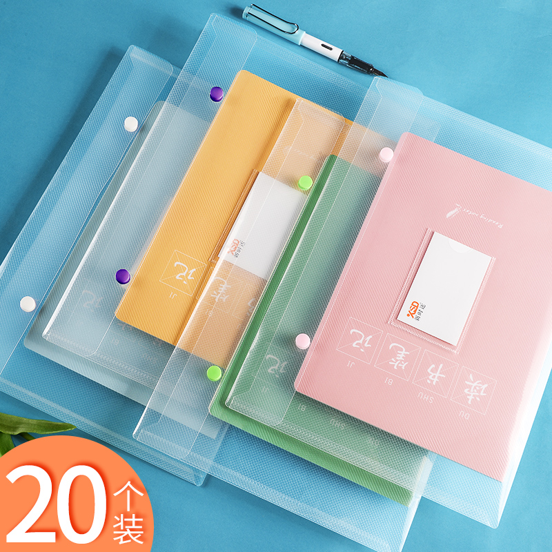 文件袋小学生用a4透明孕检小清新