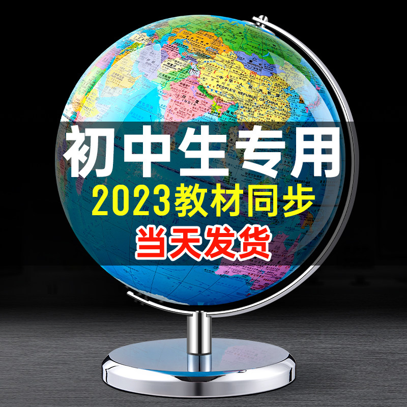 地球仪初中生用小学生专用儿童启蒙正版官方旗舰店AR智能教学世界地图3d立体凹凸悬浮男孩生日礼物带灯发光怎么看?
