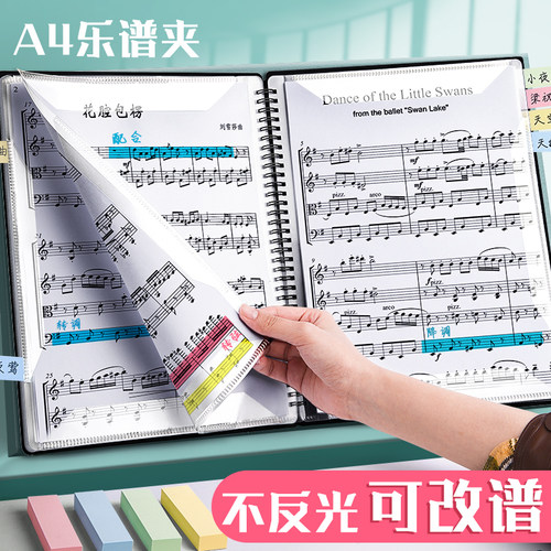 不反光展开式透明插页合唱乐谱夹