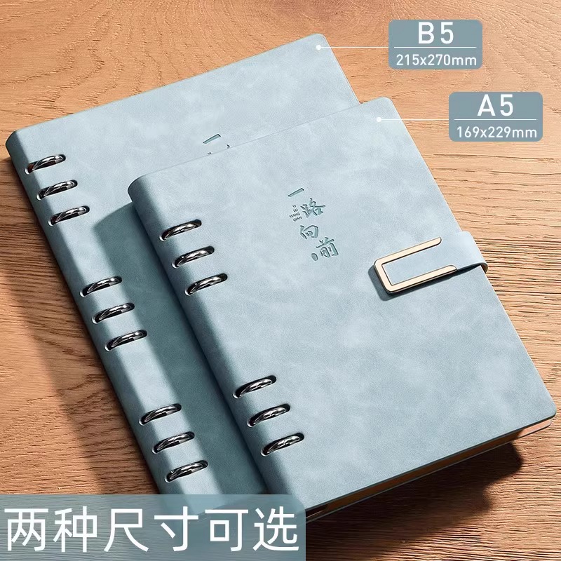 【520礼盒】活页笔记本支持定制