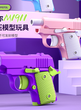 重力幼崽1911手枪反吹回膛小萝卜手枪迷你胡萝卜刀d打印解压玩具