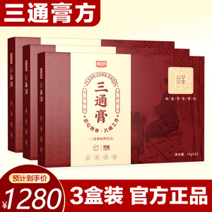 3盒三通高方 官方正品 天猫正元福舰店
