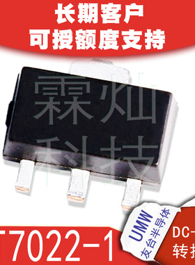 UMW友台HT7022-1 HT7030-1 HT7039-1 HT7050-1 HT7027-1 SOT-89