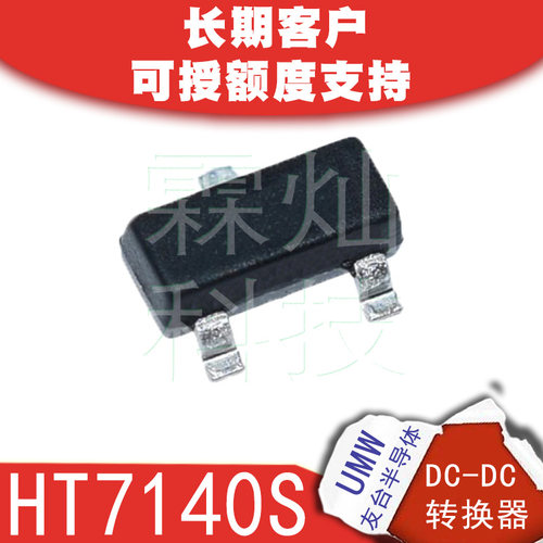 友台UMW HT7140S HT7144S HT7150S SOT-23输入30v输出4v4.4v5v