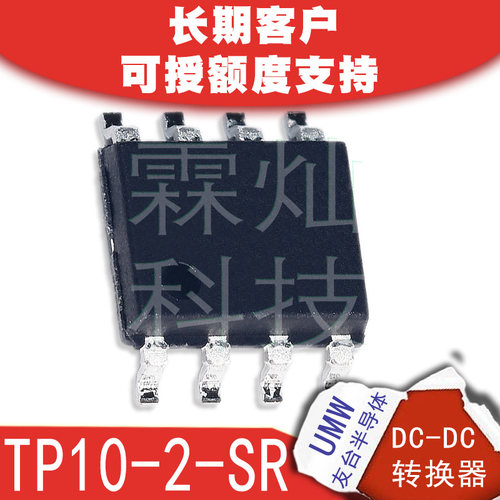 UMW友台TP10-2-SR TP1562AL1-SR TP2412-SR 电压7v输入±3mV