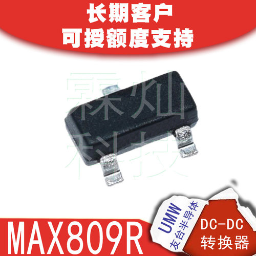 UMW友台MAX809T MAX809S MAX809R SOT23