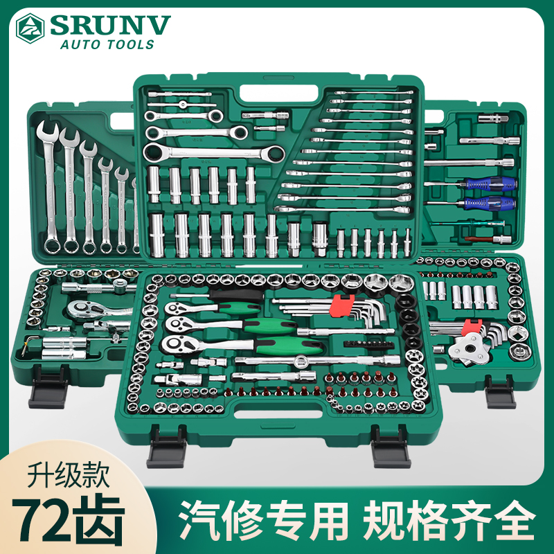 汽车维修修理工具箱组合套装套筒棘轮扳手专用汽修机修修车大全