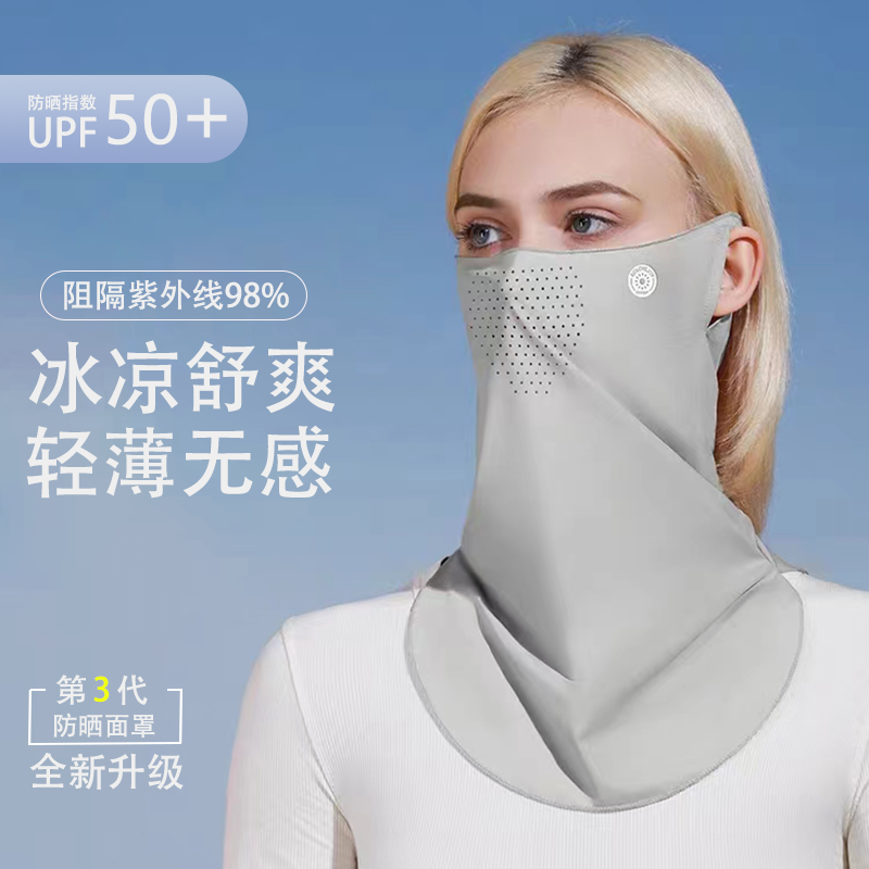 冰丝防晒面罩女夏季男口罩面纱