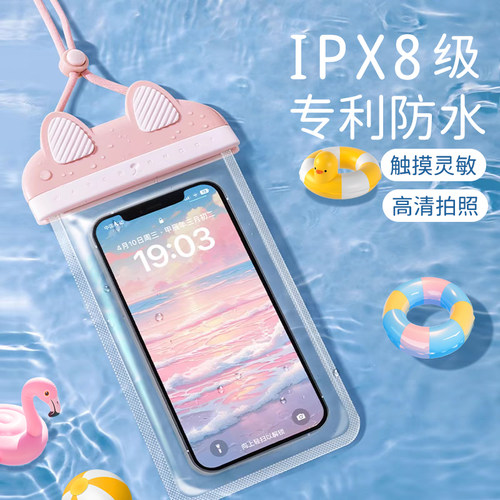 萌宠款可触屏手机防水袋