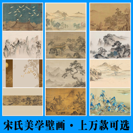 中古风客厅背景墙诧寂中式壁画墙布卧室茶室宋氏美学无缝定制壁画