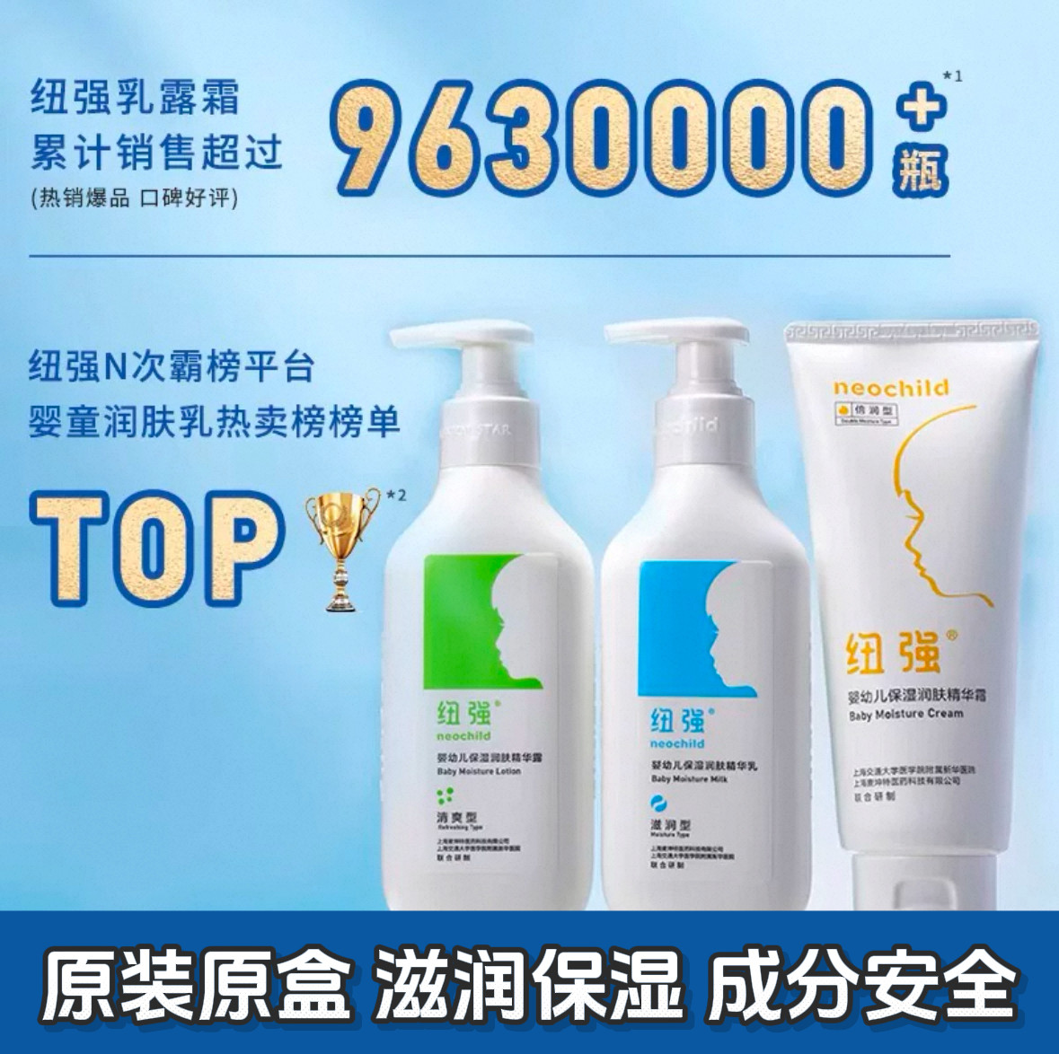 正品原装纽强婴儿润肤霜宝宝面霜儿童保湿乳液滋养精华霜擦脸200g