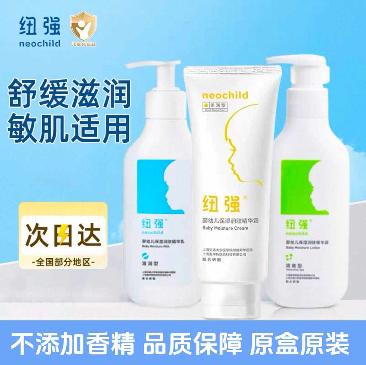 正品原装纽强婴儿保湿霜儿童面霜宝宝润肤霜滋润乳绿色特润霜黄纽