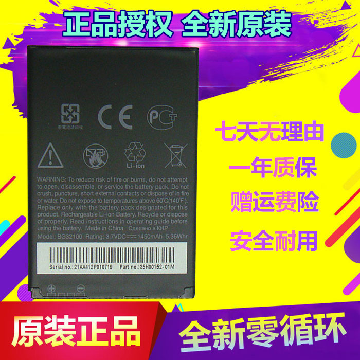 HTC BG32100Ô×°µç³Ø C715E G11 S710e G12 S510e EVO ÊÖ»úµç°å