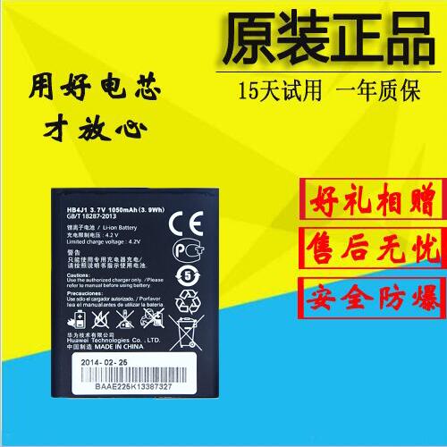 »ªÎªHB4J1 C8500S C8500 U8150 T2311 T8300 Ô×° ÊÖ»úµç³Ø µç°å