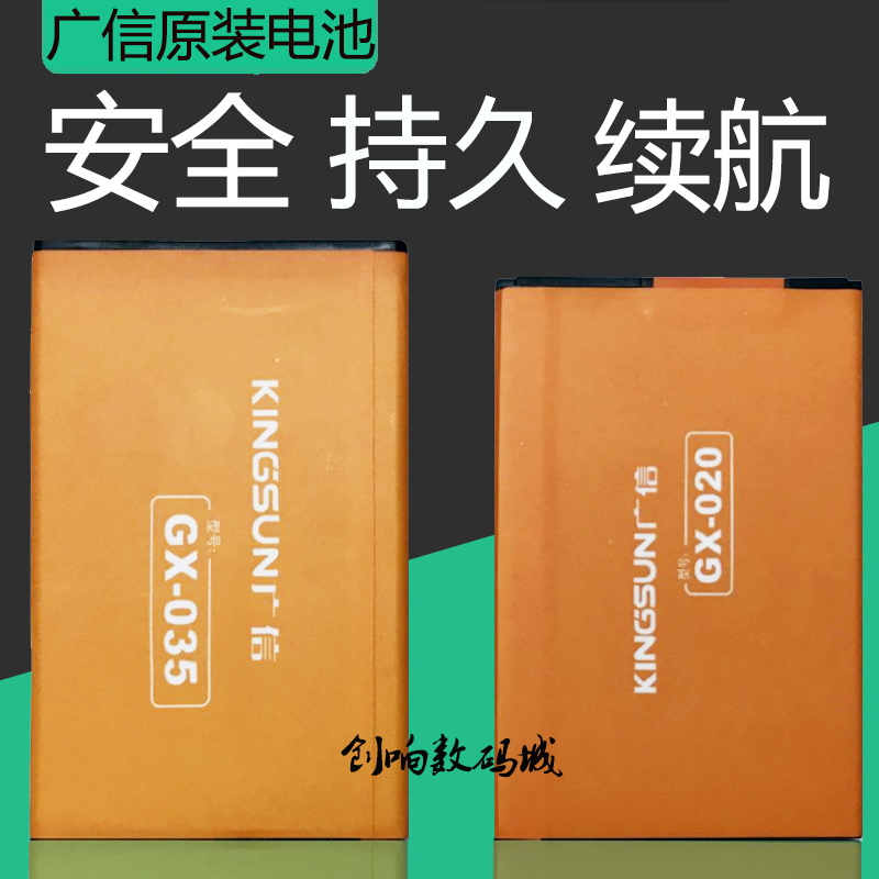 KINGSUN/¹ãÐÅF1 F2 F3C F7 F8 F70 F9 GX-035GX-020Ô×°ÊÖ»úµç³Ø