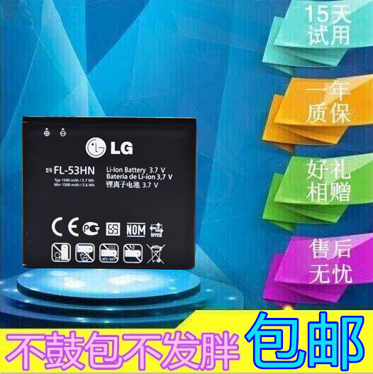 LG P990µç³Ø P920 P999 P993 P920 P925Ô×°µç³Ø FL-53HNÊÖ»úµç°å
