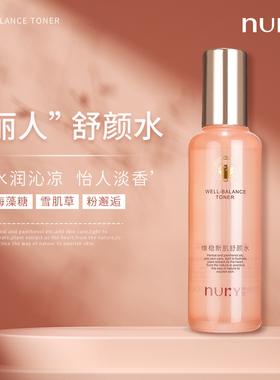 芦丽化妆品维稳120g爽肤水保湿控油紧致化妆水柔肤护肤水正品学生