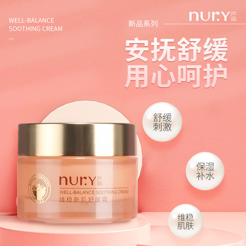 芦丽维稳面霜补水保湿秋冬抗皱紧致修护水嫩清爽控油抗老提亮肤色