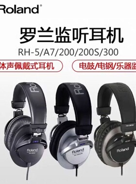 罗兰 Roland RH5/A7 RH200S RH300V电鼓数码钢琴乐器人声监听耳机