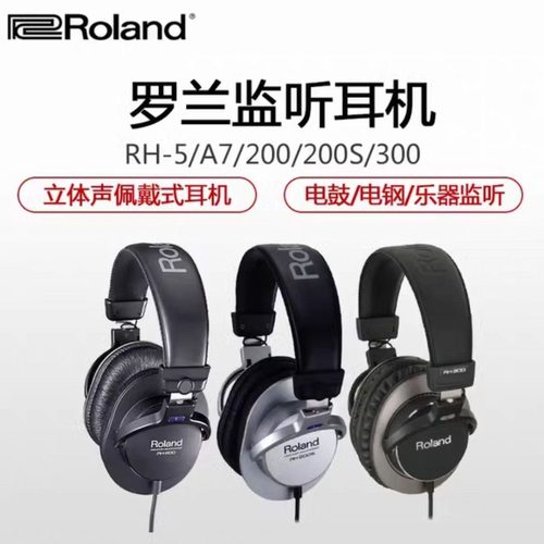 罗兰 Roland RH5/A7 RH200S RH300V电鼓数码钢琴乐器人声监听耳机