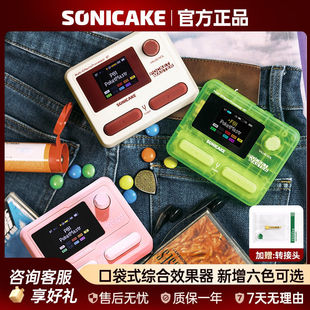 Sonicake口袋综合效果器电吉他贝斯鼓机可携式声卡彩色