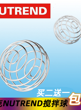 NUTREND不锈钢搅拌球蛋白粉营养摇摇杯奶昔杯健身摇杯弹簧钢丝球