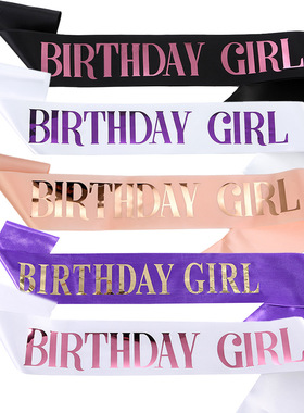 新款粉色紫色BIRTHDAY GIRL肩带礼仪带 时尚生日派对腰带绶带