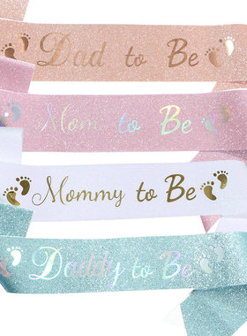5色金葱布mommy to be准妈妈爸爸肩带礼仪带daddy to be绶带腰带