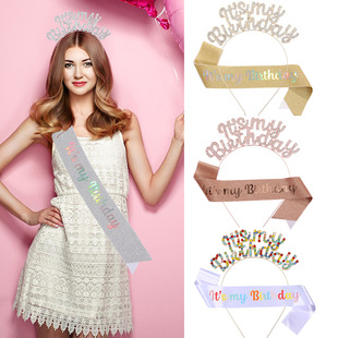 新款 生日发箍肩带礼仪带套装 BIRTHDAY女头饰发饰派对用品