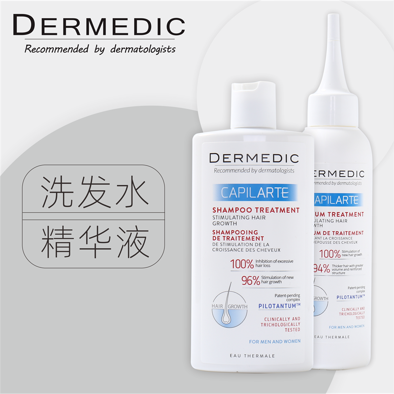 生姜专用洗发水Dermedic波兰进口洗发水精华液女男可用