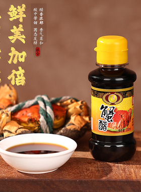 镇江蟹醋100ml手工螃蟹醋大闸蟹专用醋海鲜龙虾螃蟹蘸料饺子香醋