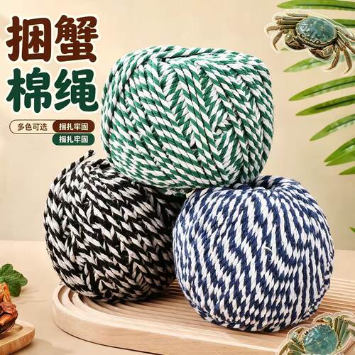 绑大闸蟹绳子捆蟹绳扎河蟹绳子