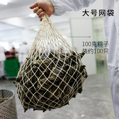 1只包邮纯棉烧粽子网袋网兜纯手工编织袋粽子线纯棉材料厂家用