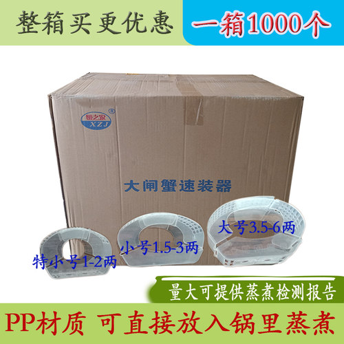 绑蟹神器螃蟹速装盒大闸蟹速装器螃蟹免绑绳装蟹盒子免捆扎蟹绳