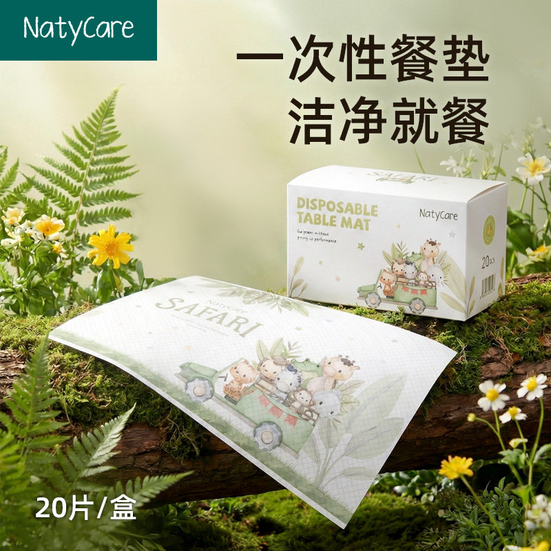 NatyCare尼塔一次性餐垫便携外出婴儿桌垫防油防水儿童宝宝餐桌布图片