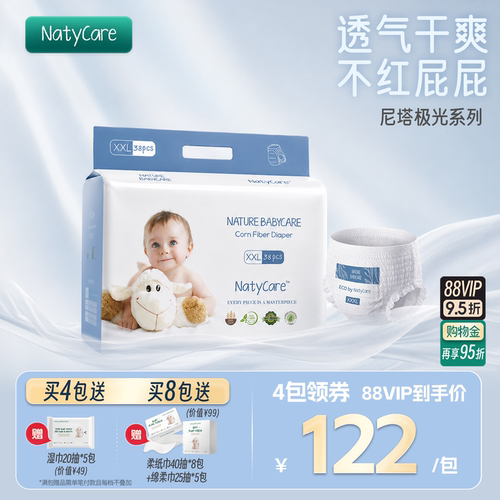 natycare尼塔极光超薄透气拉拉裤