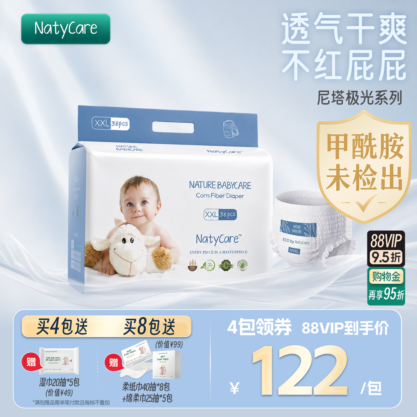 NatyCare尼塔极光拉拉裤超薄透气尿不湿婴儿宝宝防侧漏学步纸尿裤